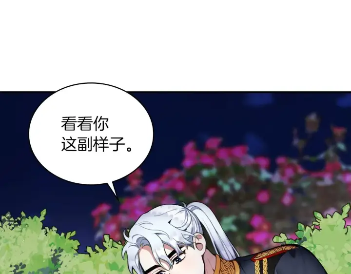 《公爵大人的玩具熊》第10话 一起洗澡图24