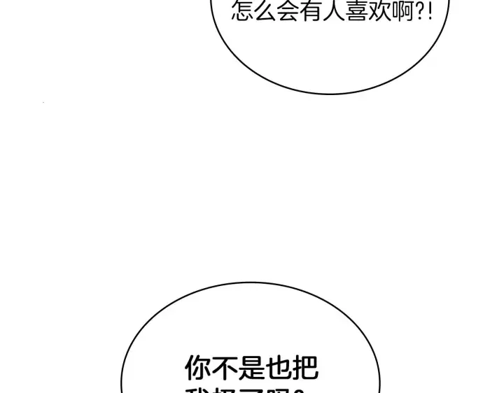 《公爵大人的玩具熊》第10话 一起洗澡图29