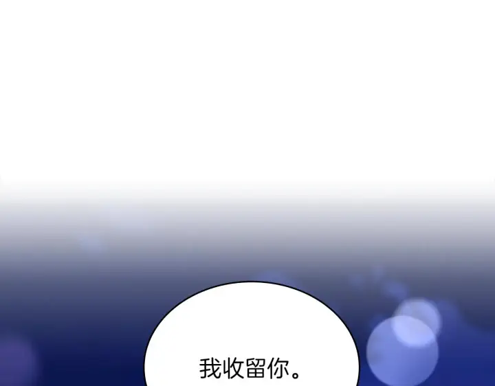 《公爵大人的玩具熊》第10话 一起洗澡图33