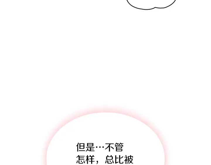 《公爵大人的玩具熊》第10话 一起洗澡图41