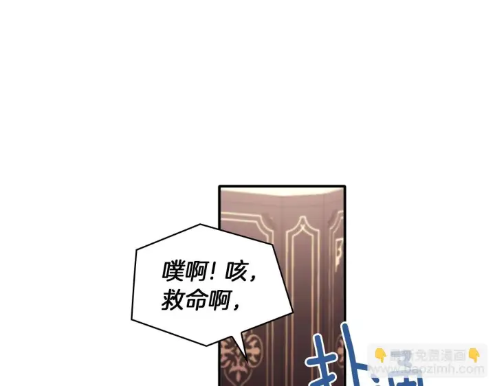 《公爵大人的玩具熊》第10话 一起洗澡图43