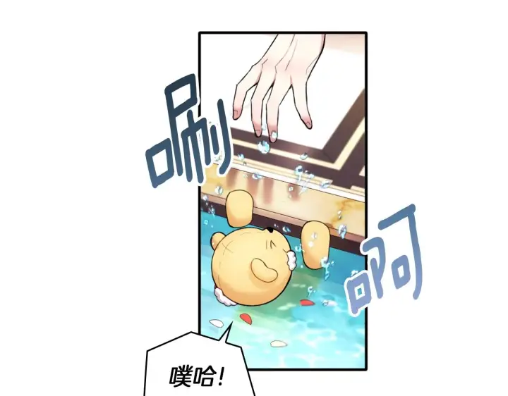 《公爵大人的玩具熊》第10话 一起洗澡图46