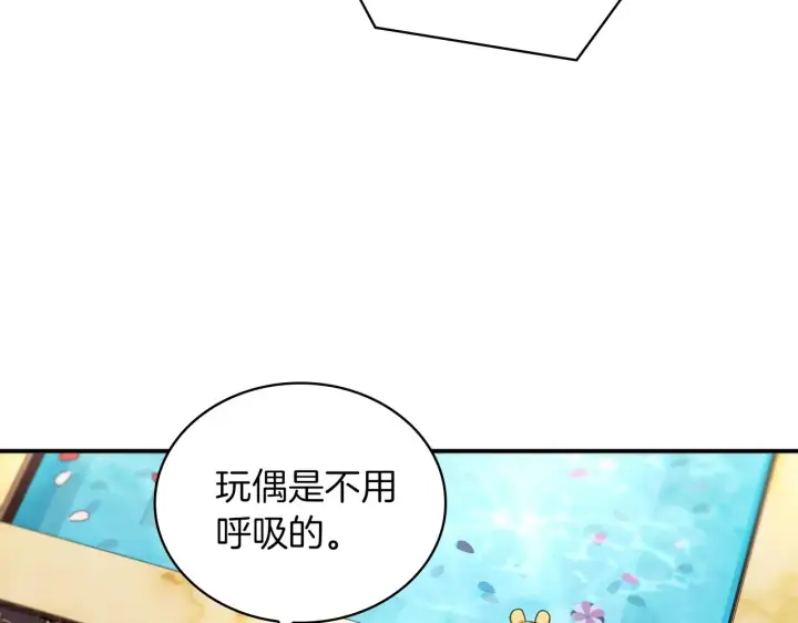 《公爵大人的玩具熊》第10话 一起洗澡图51