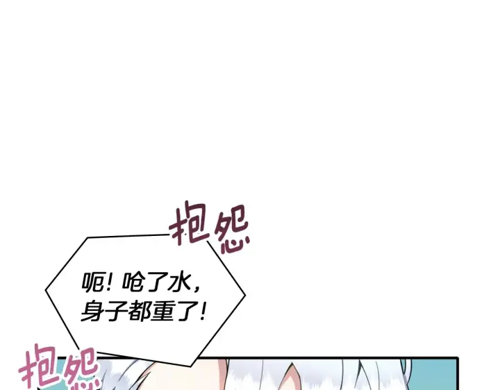《公爵大人的玩具熊》第10话 一起洗澡图53