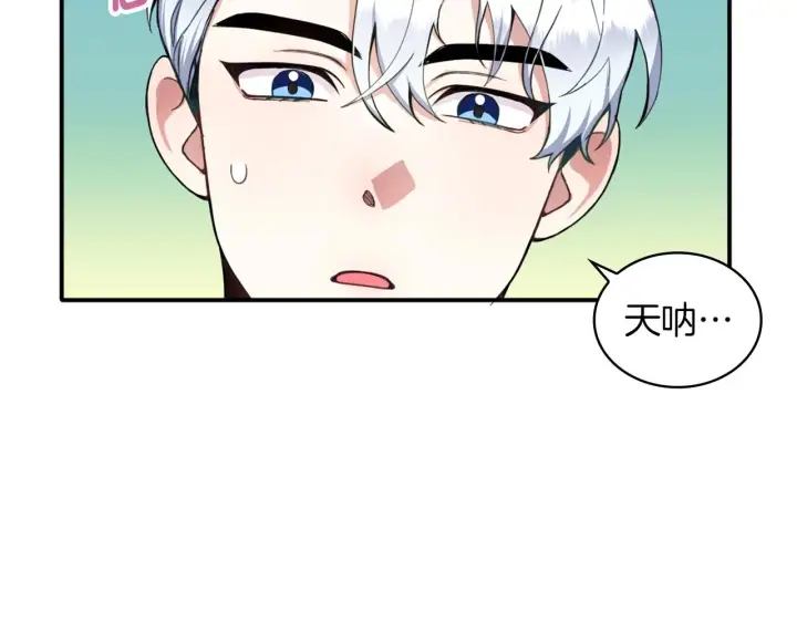 《公爵大人的玩具熊》第10话 一起洗澡图54
