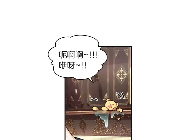 《公爵大人的玩具熊》第10话 一起洗澡图55
