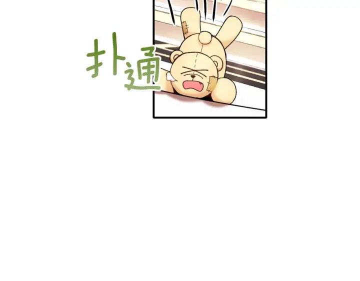 《公爵大人的玩具熊》第10话 一起洗澡图59