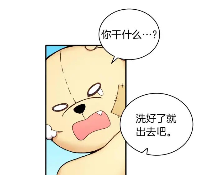 《公爵大人的玩具熊》第10话 一起洗澡图60