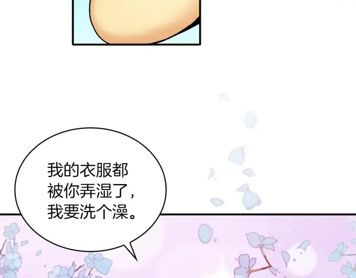 《公爵大人的玩具熊》第10话 一起洗澡图61