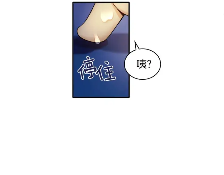 《公爵大人的玩具熊》第10话 一起洗澡图66