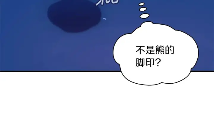 《公爵大人的玩具熊》第10话 一起洗澡图69