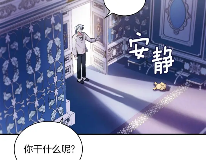 《公爵大人的玩具熊》第10话 一起洗澡图79