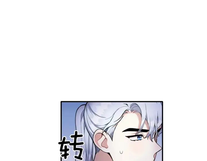 《公爵大人的玩具熊》第10话 一起洗澡图83