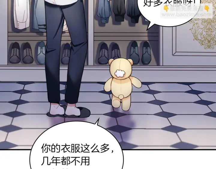 《公爵大人的玩具熊》第10话 一起洗澡图91