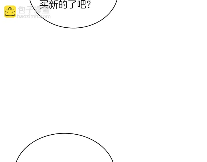 《公爵大人的玩具熊》第10话 一起洗澡图92