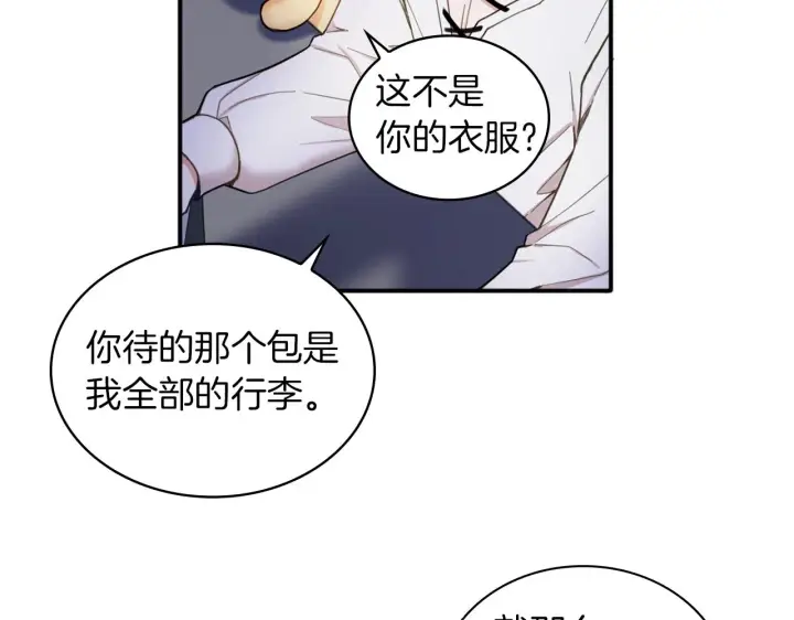 《公爵大人的玩具熊》第10话 一起洗澡图94