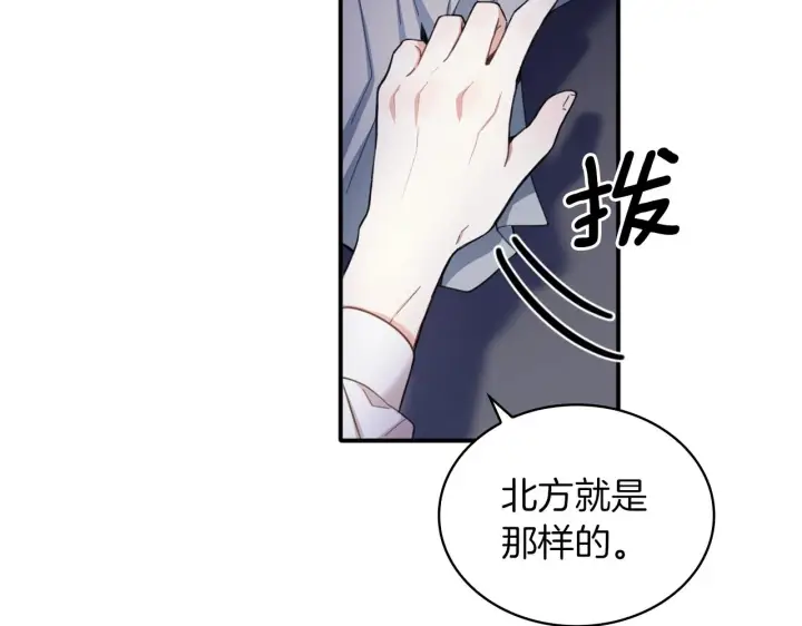 《公爵大人的玩具熊》第10话 一起洗澡图96