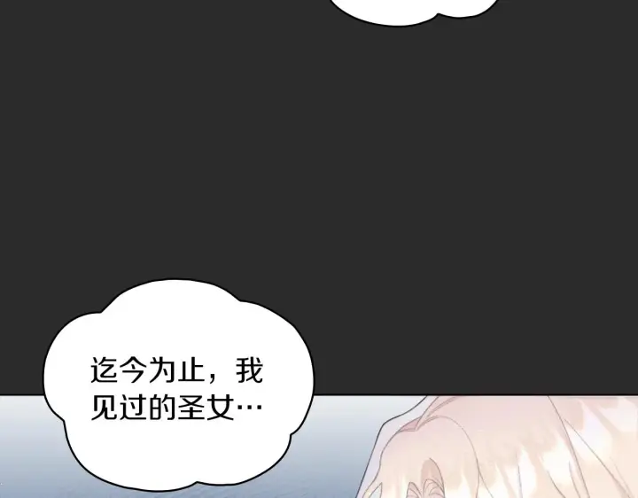 《公爵大人的玩具熊》第17话 妹妹的熊娃娃图102