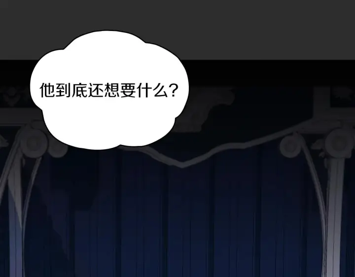 《公爵大人的玩具熊》第17话 妹妹的熊娃娃图109