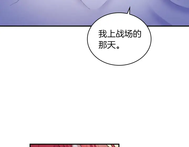 《公爵大人的玩具熊》第17话 妹妹的熊娃娃图111