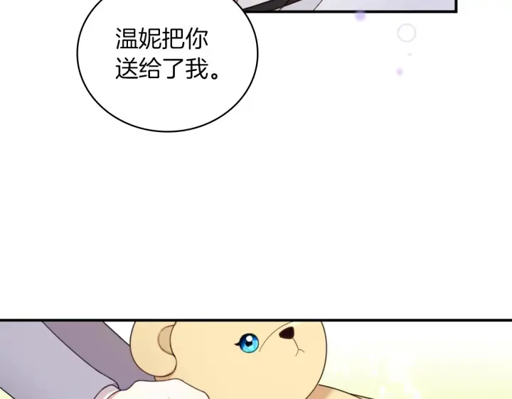 《公爵大人的玩具熊》第17话 妹妹的熊娃娃图115
