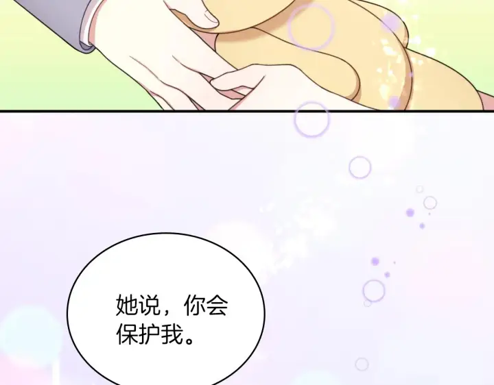 《公爵大人的玩具熊》第17话 妹妹的熊娃娃图116