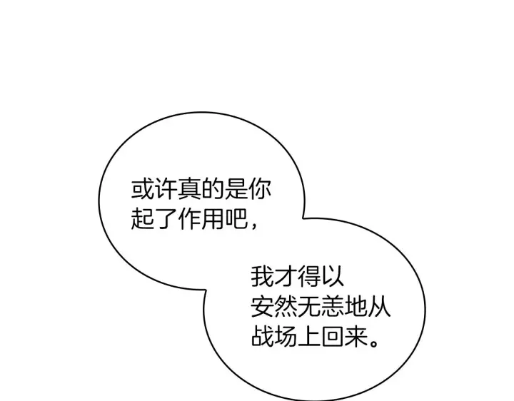 《公爵大人的玩具熊》第17话 妹妹的熊娃娃图120
