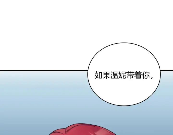 《公爵大人的玩具熊》第17话 妹妹的熊娃娃图123