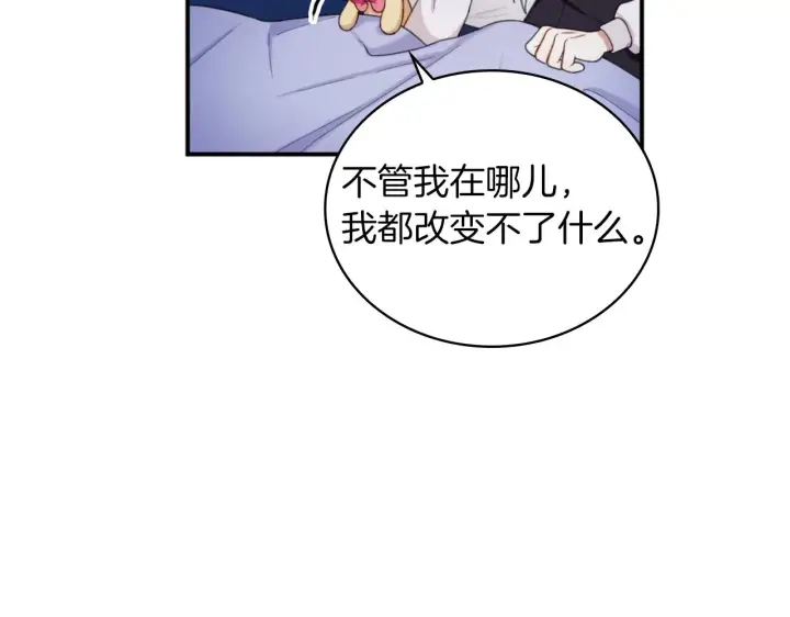 《公爵大人的玩具熊》第17话 妹妹的熊娃娃图129