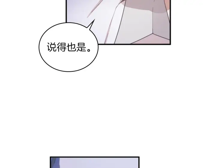 《公爵大人的玩具熊》第17话 妹妹的熊娃娃图131