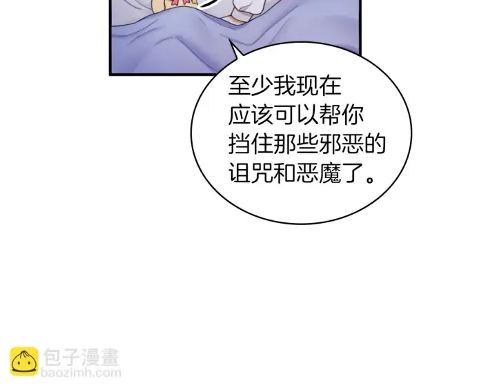 《公爵大人的玩具熊》第17话 妹妹的熊娃娃图139