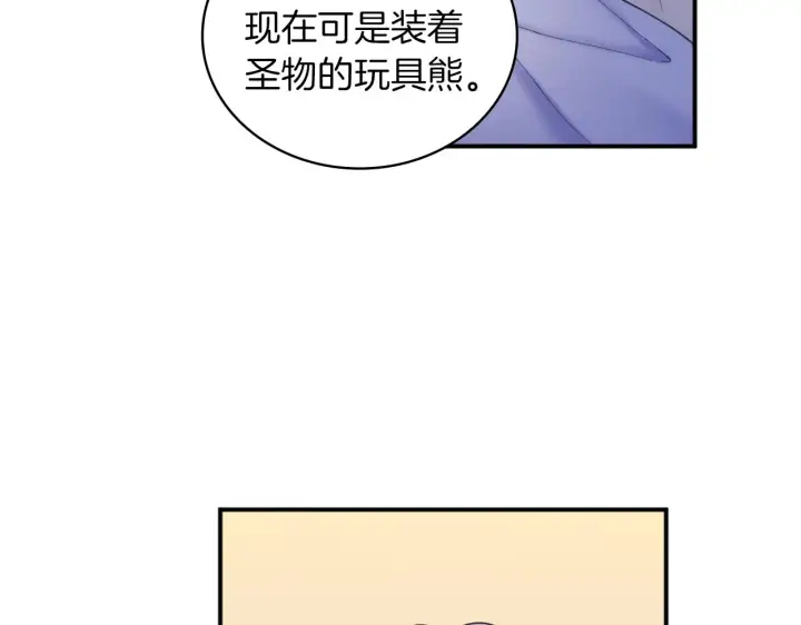 《公爵大人的玩具熊》第17话 妹妹的熊娃娃图141
