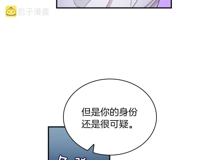《公爵大人的玩具熊》第17话 妹妹的熊娃娃图143
