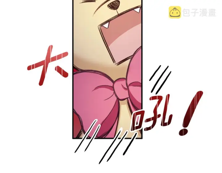 《公爵大人的玩具熊》第17话 妹妹的熊娃娃图146