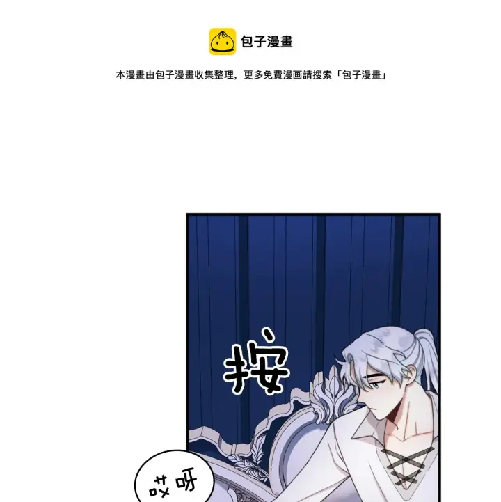 《公爵大人的玩具熊》第17话 妹妹的熊娃娃图148