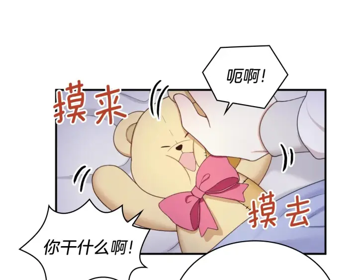 《公爵大人的玩具熊》第17话 妹妹的熊娃娃图150
