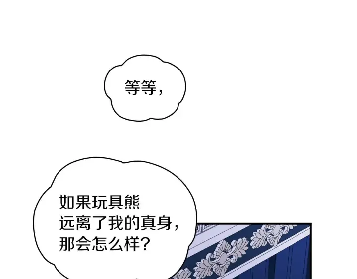 《公爵大人的玩具熊》第17话 妹妹的熊娃娃图159