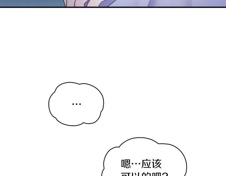 《公爵大人的玩具熊》第17话 妹妹的熊娃娃图163
