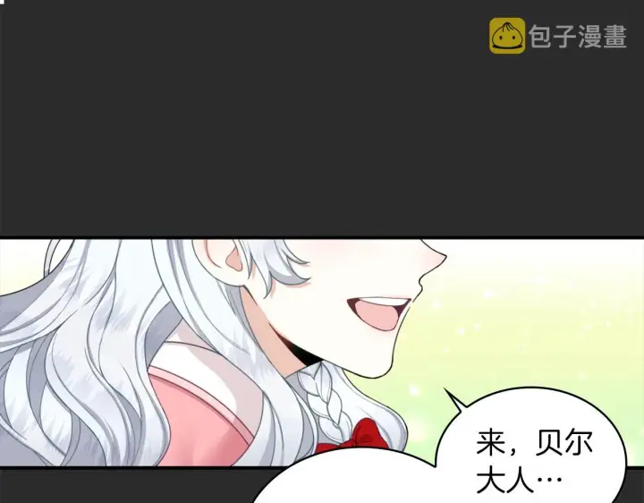 《公爵大人的玩具熊》第17话 妹妹的熊娃娃图18