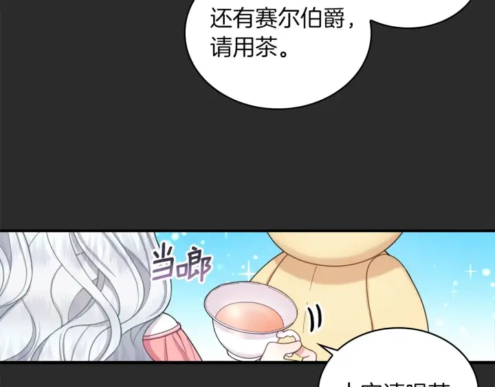 《公爵大人的玩具熊》第17话 妹妹的熊娃娃图19