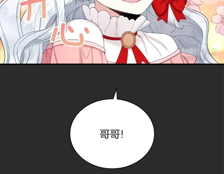 《公爵大人的玩具熊》第17话 妹妹的熊娃娃图24