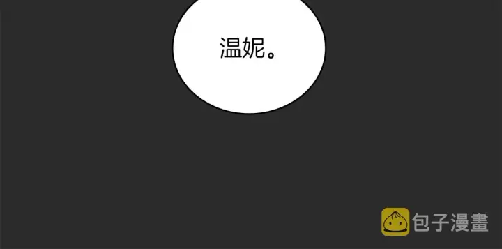 《公爵大人的玩具熊》第17话 妹妹的熊娃娃图29