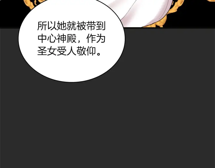 《公爵大人的玩具熊》第17话 妹妹的熊娃娃图31
