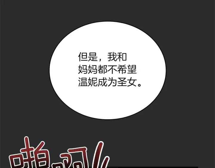 《公爵大人的玩具熊》第17话 妹妹的熊娃娃图32