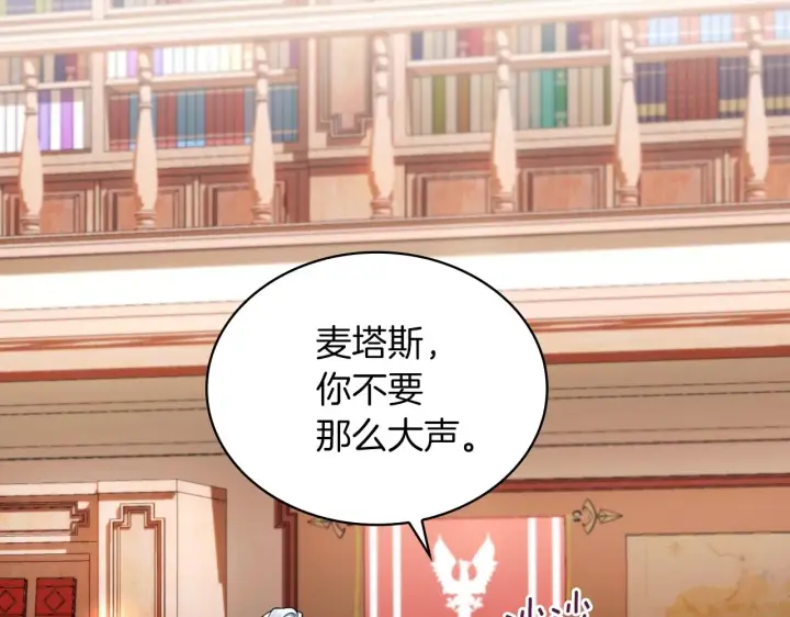 《公爵大人的玩具熊》第17话 妹妹的熊娃娃图35
