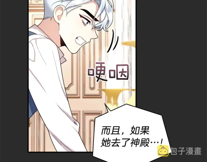 《公爵大人的玩具熊》第17话 妹妹的熊娃娃图38
