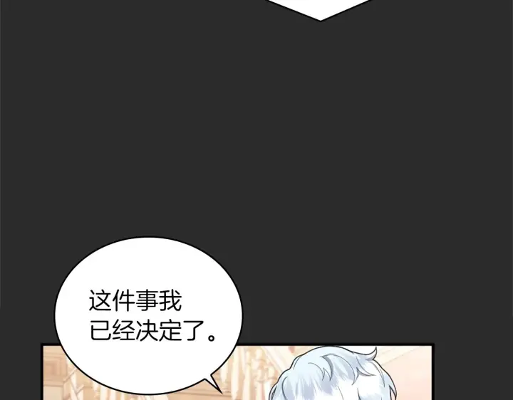 《公爵大人的玩具熊》第17话 妹妹的熊娃娃图39