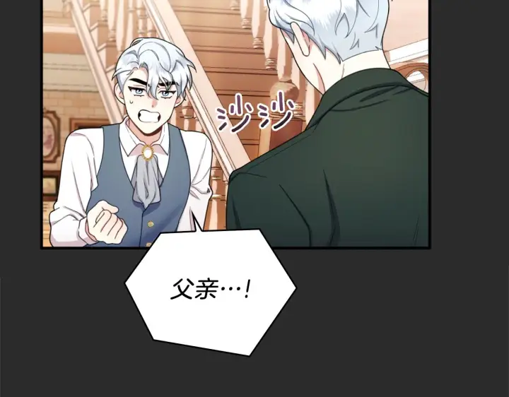 《公爵大人的玩具熊》第17话 妹妹的熊娃娃图40