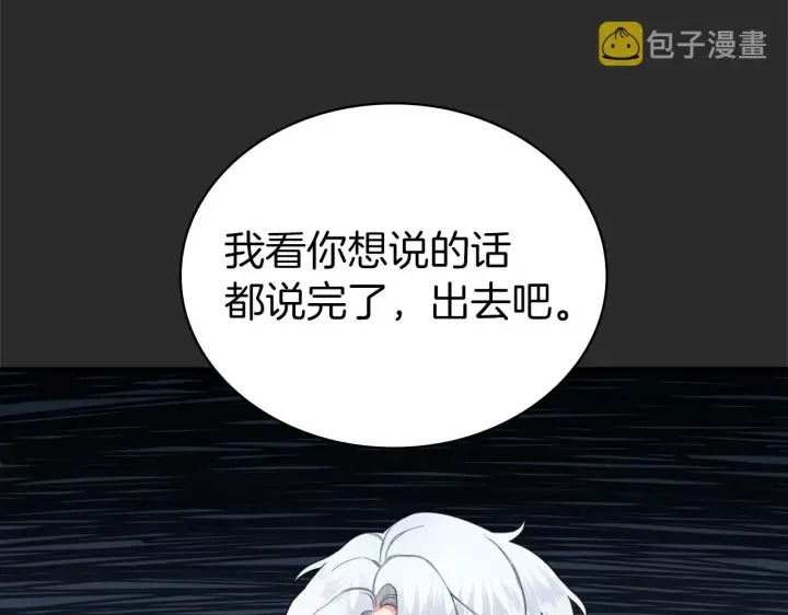 《公爵大人的玩具熊》第17话 妹妹的熊娃娃图44