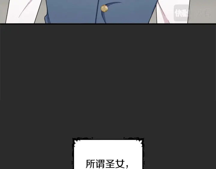 《公爵大人的玩具熊》第17话 妹妹的熊娃娃图46